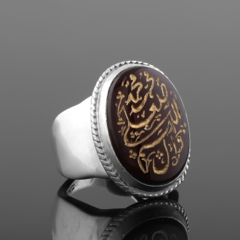 Allahümme Salli Ala Muhammed Yazılı Yemen Akik Gümüş Yüzük - Thumbnail