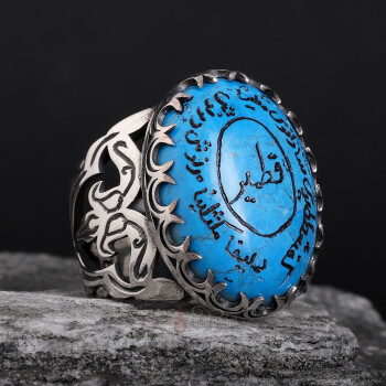Ashabi Kehf Yazılı Doğal Firuze Taşı 925 Ayar Gümüş Yüzük - Osmanlı Pazar
