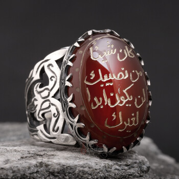 Bir Şey Senin Kaderinse, Senden Başkasının Olmaz Hadisi Şerif Yazılı Akik Yüzük - Osmanlı Pazar