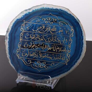 Dantel Akik Taşı Nazar Ayeti Yazılı Dekoratif Taş - Osmanlı Pazar