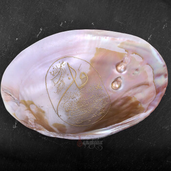 El Yazması Nazar Ayeti Yazılı Orijinal Sedef Kabuk - Osmanlı Pazar