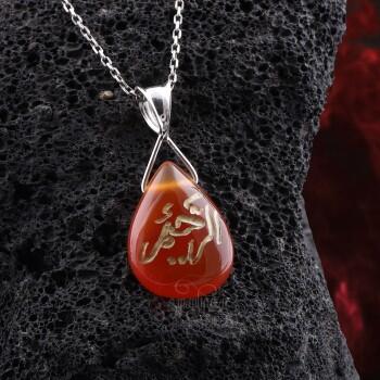 Er-Rahim Yazılı Akik Taşlı Altın Kaplama Gümüş Kolye (Esma-ül Hüsna) - Osmanlı Pazar