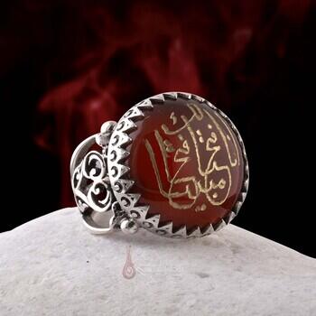 Fetih Suresi İnne Fetahna Leke Fethan Mubina Yazılı Akik Taşı 925 Ayar Gümüş Yüzük - Osmanlı Pazar