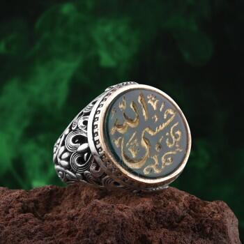 Hasbiyallah Yazılı Akik Taşlı Rose Kaplama Gümüş Yüzük - Osmanlı Pazar