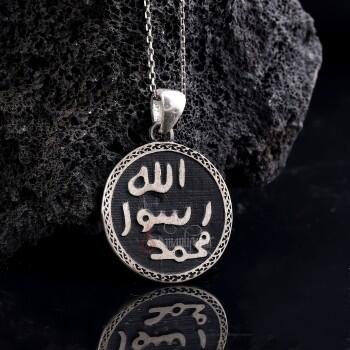 Hz. Muhammed s.a.v. Mührü Şerifi 925 Ayar Gümüş Kolye - Osmanlı Pazar