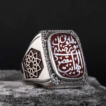 İlahi Ente Maksudi ve Rızake Matlubi Yazılı Üzeri Erzurum Kalem İşçiliği Kenarları Osmanlı Motifi Akik Yüzük - Osmanlı Pazar