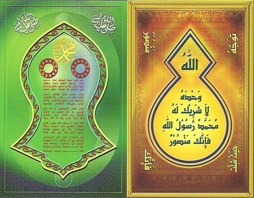 Kademi Şerif- Nali Şerif Hikmetleri