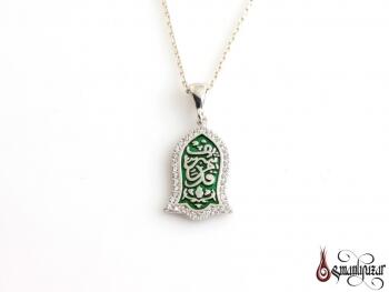 Nali Şerif (Na'l-i Saadet) Yeşil 925 Ayar Gümüş Kolye Ucu - Osmanlı Pazar