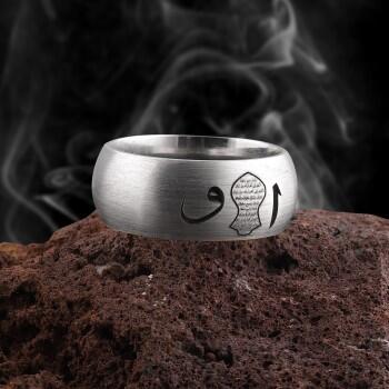 Nali Şerif (Na'l-i Saadet) Yüzük 925 Ayar Gümüş Alyans - Osmanlı Pazar