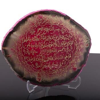 NAZAR Duası ve AYETEL KÜRSİ Yazılı Akik Taşlı TABLO - Osmanlı Pazar