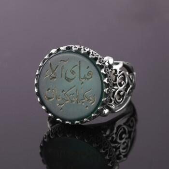Rahman Suresi 18.Ayet Yazılı Yeşil Akik Taşlı Gümüş Yüzük - Osmanlı Pazar