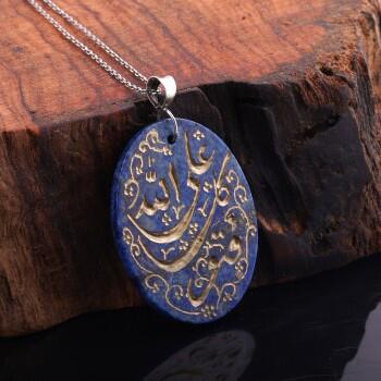 Ve Tevekkel Alallah Yazılı Lapis Lazuli Taşlı Dualı Kolye - Osmanlı Pazar
